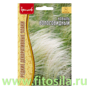 Ковыль Волосовидный  20шт. (семена для проращивания)
