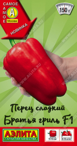 0731A Перец сладкий Братья гриль F1 20шт