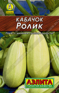 0030L Кабачок белоплодный Ролик 8 шт