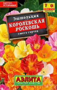 1090L Эшшольция Королевская роскошь, смесь сортов 0,1 гр