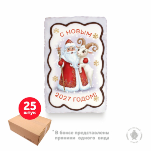С Новым годом 2027 
