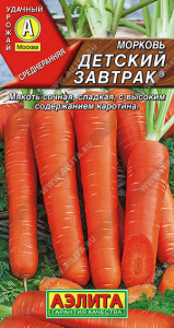 0618A Морковь Детский завтрак 2гр
