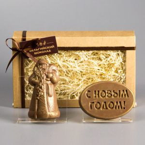 Шоколадные фигурки Дед Мороз и С Новым годом 3