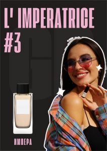 L'Imperatrice 3 / GET PARFUM 3