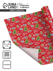 Бумага упаковочная глянцевая «Новый год 2026», лошадь, 70?100 см