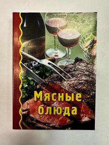 Карманная книга 