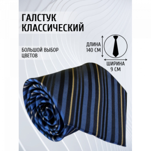 Галстук 9 см Comandor 145