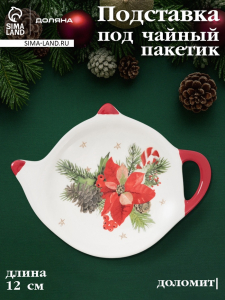 Подставка под чайный пакетик Доляна «Новогоднее настроение», 12?9.4?1.7 см, доломит, белая