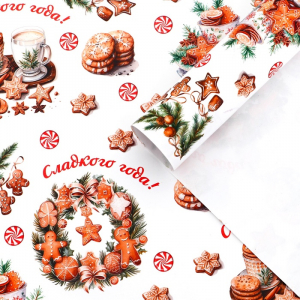 Бумага упаковочная новогодняя «Сладкого года», глянец, 80 г/м?, 50?70 см