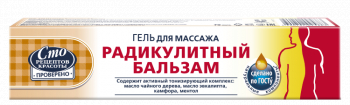 Калина гель массаж.радикул.70мл бал
