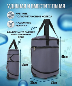 Сумка-колесная «DEN-travel»