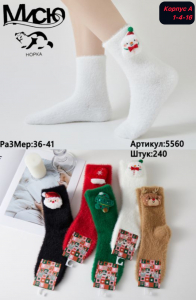 Женские термо носки