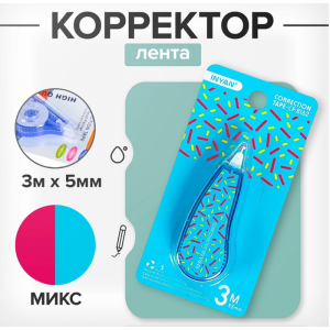 Корректор-лента 3 м ? 5 мм, с рисунком, блистер, европодвес, корпус МИКС