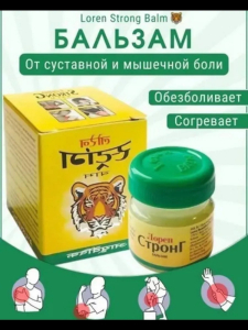 Индийский бальзам Лорен Стронг от боли, воспалений и ушибов
