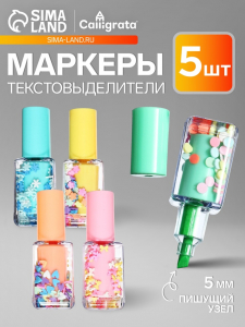 Маркеры-текстовыделители Calligrata «Лак для ногтей», 5 цветов, скошенный наконечник, узел 5 мм