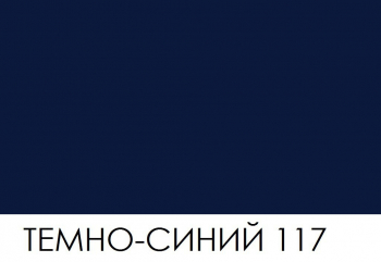 BRAUS Краситель д/замши SUEDE DYE ТЕМНО-СИНИЙ 50 мл