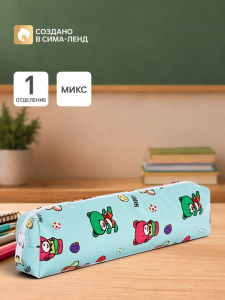 Пенал школьный «Мишки», на молнии, МИКС