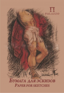 Бумага для эскизов  А3 20л. 200 г/м2 