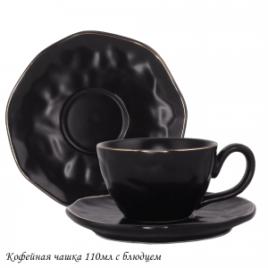 118-019 Кофейная чашка 110 мл  МАРОККОс блюдцем в под.уп.(х36)Фарфор