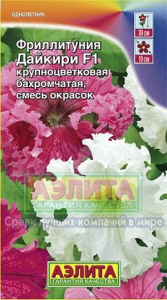 Семена Фриллитуния Дайкири F1 крупноцветковая бахромчатая, смесь окрасок Ц/П