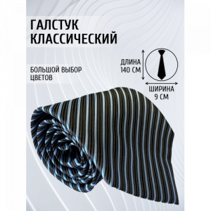 Галстук 9 см Comandor 141