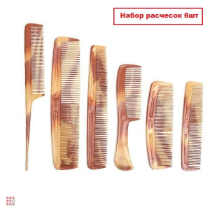Набор расчесок коричневые 6шт