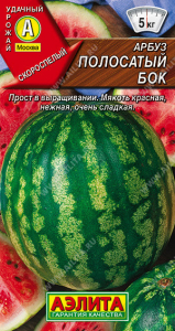 0304A Арбуз Полосатый бок 1гр