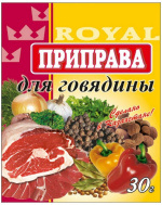 Приправа для говядины 30гр./120шт
