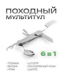 Походный нож+вилка+ложка KH-4560