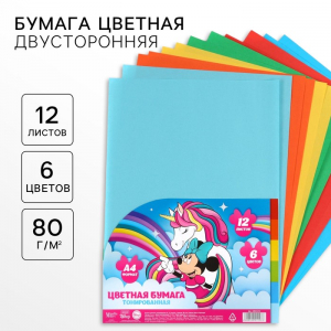 Цветная бумага тонированная, А4, 12 листов, 6 цветов, немелованная, двусторонняя, в пакете, 80 г/м?, «Минни Маус и единорог»