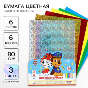 Цветная бумага самоклеящаяся А4, 6 листов, 6 цветов, 80 г/м?, «Щенки»