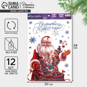 Наклейки на окна многоразовые «Волшебного Нового года», 20?34 см