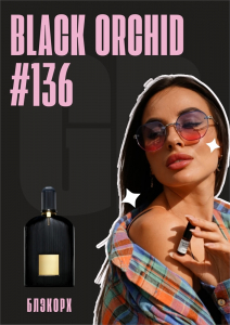 Black Orchid	/ GET PARFUM 136