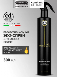 Эко-спрей 5 MAGIC OILS д/блеска волос 300мл