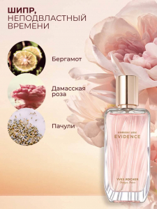 Парфюмерная Вода Comme une Evidence, 100 мл