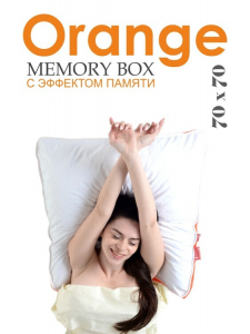 Подушка "Orange Memory Box" 70*70, MB-5421