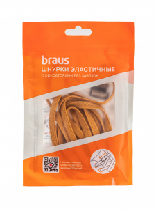 Шнурки BRAUS ЭЛАСТИЧНЫЕ с фиксатором ГОРЧИЧНЫЕ