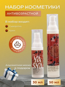 Набор косметики антивозрастной