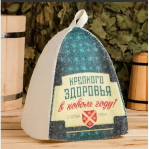 Колпак Крепкого Здоровья 4364854
