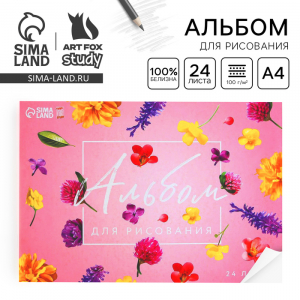 Альбом для рисования А4 24 листа на скрепке «Цветы» обложка 160 г/м?, бумага 100 г/м?.