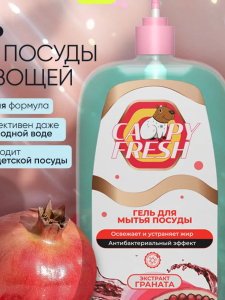 Гель для посуды CAPYFRESH c экстрактом  граната 2л