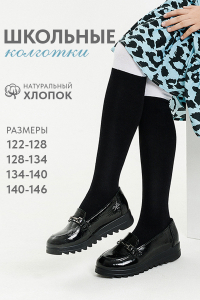 Колготки Школьница детские