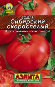 0238L Томат Сибирский скороспелый 0,2гр