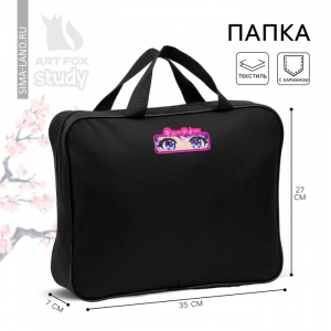 Папка для труда А4 на молнии текстиль 70 мм 350?270 «Аниме глаза»