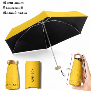 Umbr-2250-Yellow