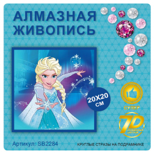 SB2284 Под заказ