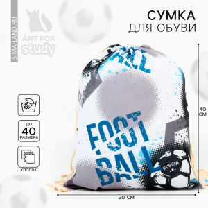 Мешок для обуви «Футбол» хлопковая 41?30 см