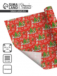 Бумага упаковочная глянцевая «Новогодняя почта», 50?70 см