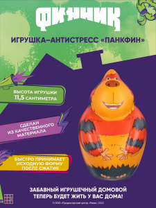 ФИННИК Игрушка-антистресс, 12 см, полиуретан, Панкфин