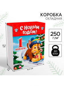 Коробка подарочная складная «31 декабря», 16.5?20.5?7.5 см, Щенячий патруль